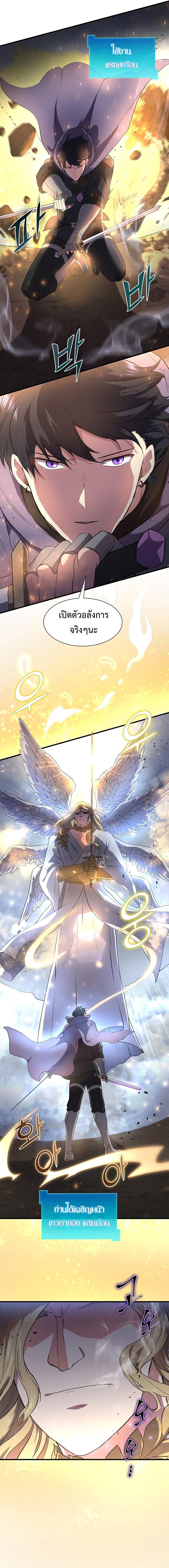 Level Up with Skills เลเวลอัปด้วยสกิลขั้นเทพ ตอนที่ 68 page 16