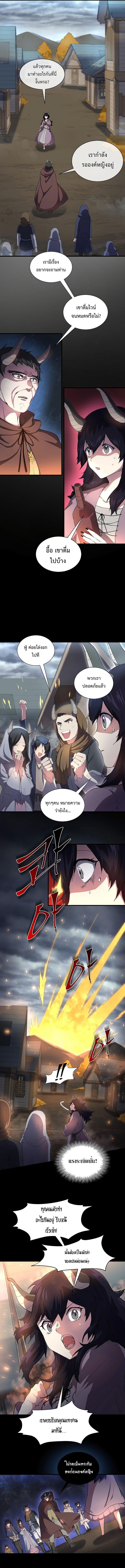 Level Up with Skills เลเวลอัปด้วยสกิลขั้นเทพ ตอนที่ 69 page 1