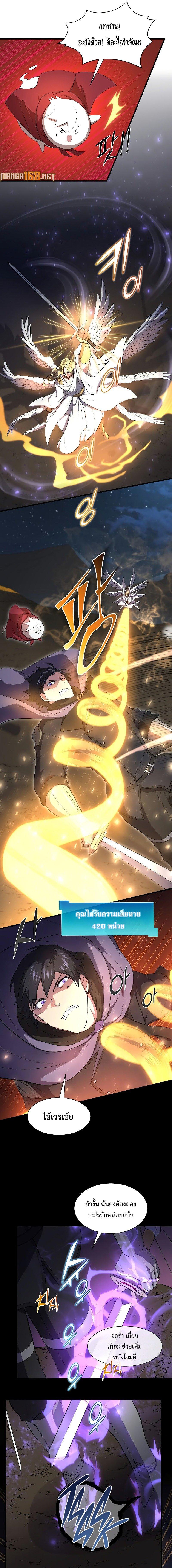 Level Up with Skills เลเวลอัปด้วยสกิลขั้นเทพ ตอนที่ 69 page 7