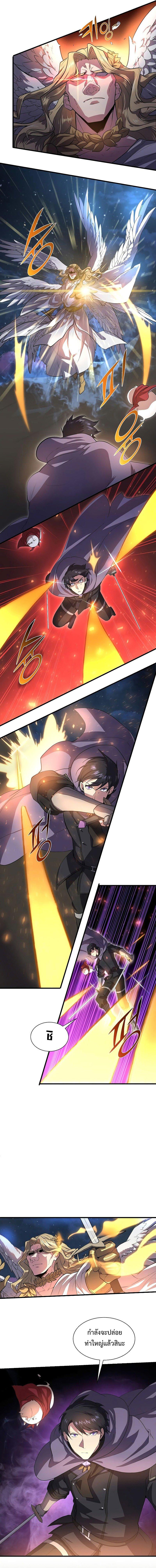 Level Up with Skills เลเวลอัปด้วยสกิลขั้นเทพ ตอนที่ 69 page 9