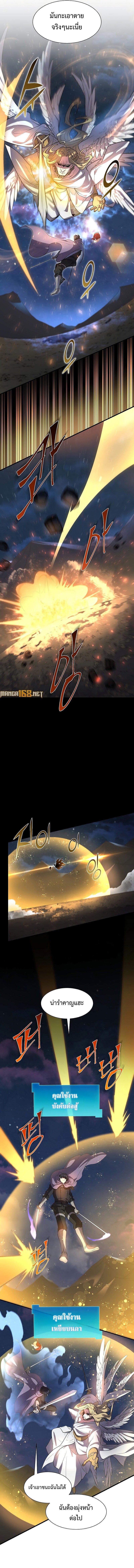 Level Up with Skills เลเวลอัปด้วยสกิลขั้นเทพ ตอนที่ 69 page 10