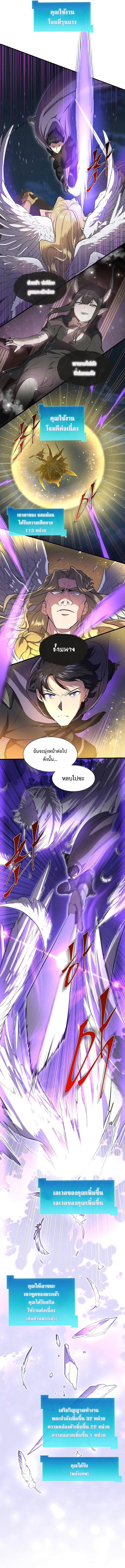 Level Up with Skills เลเวลอัปด้วยสกิลขั้นเทพ ตอนที่ 69 page 11