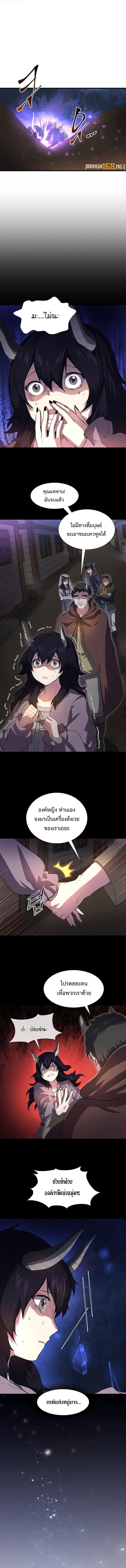 Level Up with Skills เลเวลอัปด้วยสกิลขั้นเทพ ตอนที่ 69 page 12