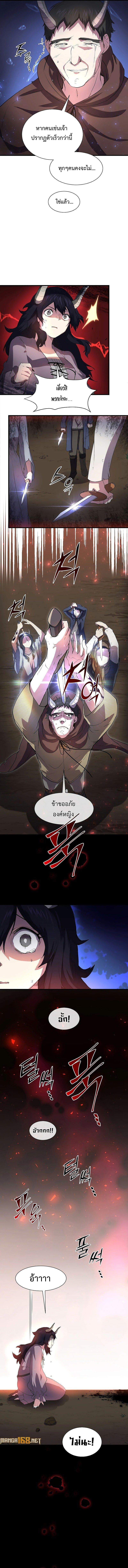 Level Up with Skills เลเวลอัปด้วยสกิลขั้นเทพ ตอนที่ 69 page 14