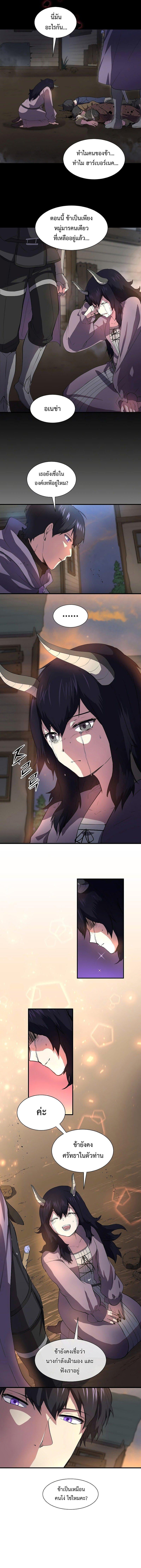 Level Up with Skills เลเวลอัปด้วยสกิลขั้นเทพ ตอนที่ 69 page 15