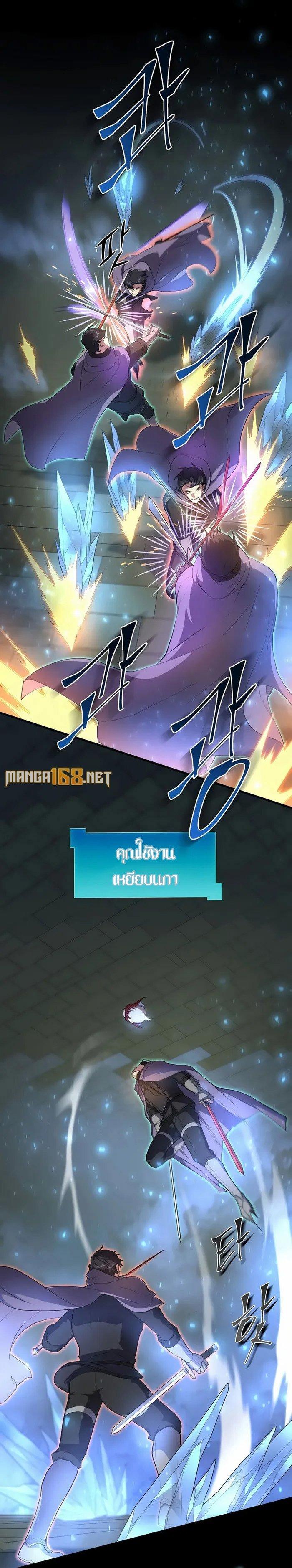 Level Up with Skills เลเวลอัปด้วยสกิลขั้นเทพ ตอนที่ 73 page 0