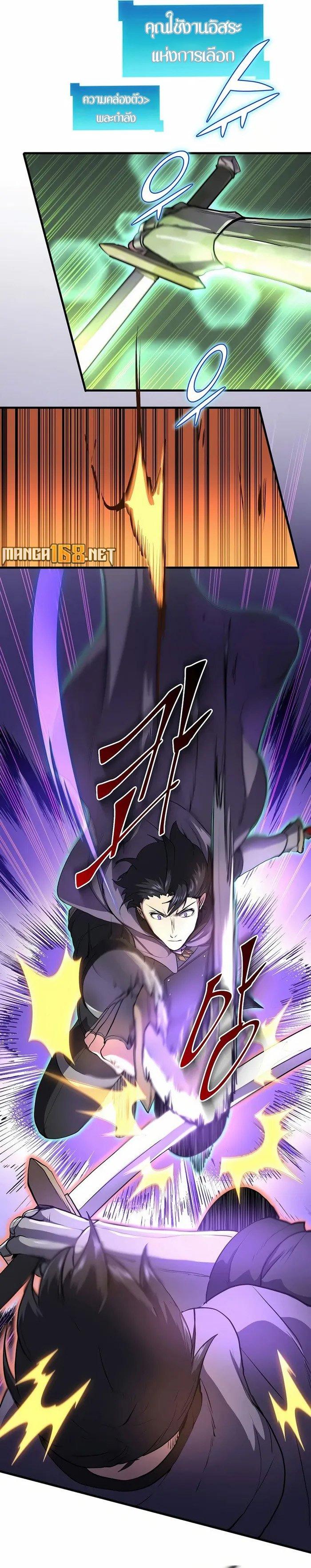 Level Up with Skills เลเวลอัปด้วยสกิลขั้นเทพ ตอนที่ 73 page 3