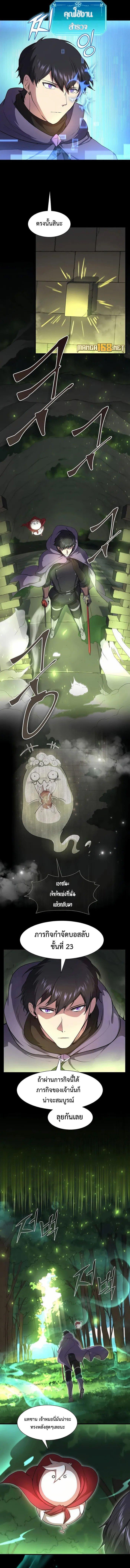 Level Up with Skills เลเวลอัปด้วยสกิลขั้นเทพ ตอนที่ 73 page 12