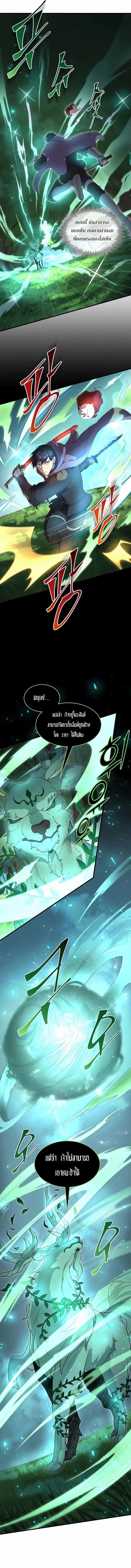 Level Up with Skills เลเวลอัปด้วยสกิลขั้นเทพ ตอนที่ 74 page 1