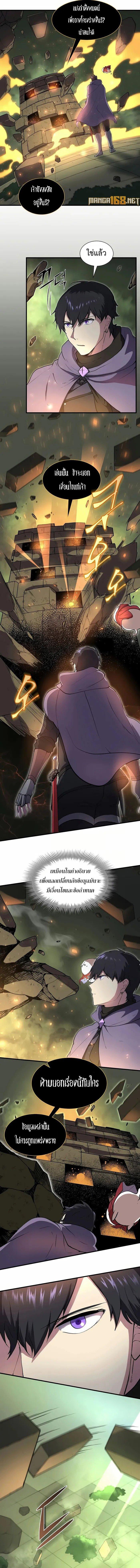 Level Up with Skills เลเวลอัปด้วยสกิลขั้นเทพ ตอนที่ 74 page 15