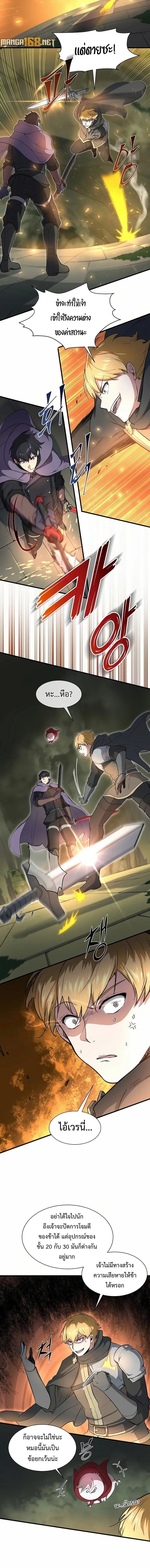Level Up with Skills เลเวลอัปด้วยสกิลขั้นเทพ ตอนที่ 75 page 8
