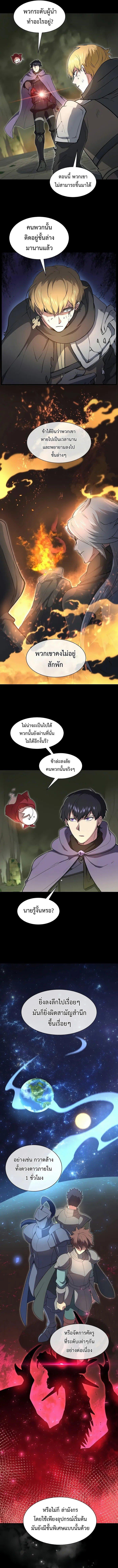 Level Up with Skills เลเวลอัปด้วยสกิลขั้นเทพ ตอนที่ 75 page 10