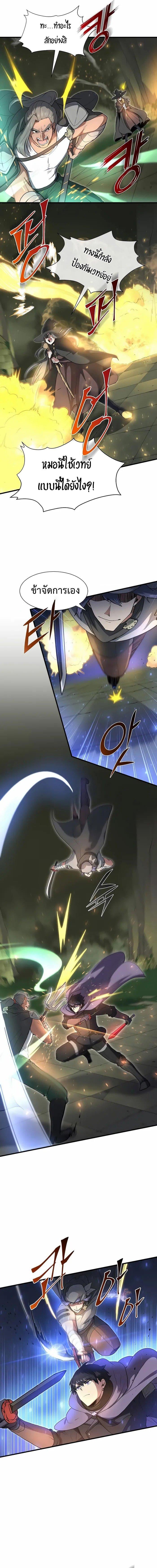 Level Up with Skills เลเวลอัปด้วยสกิลขั้นเทพ ตอนที่ 76 page 7
