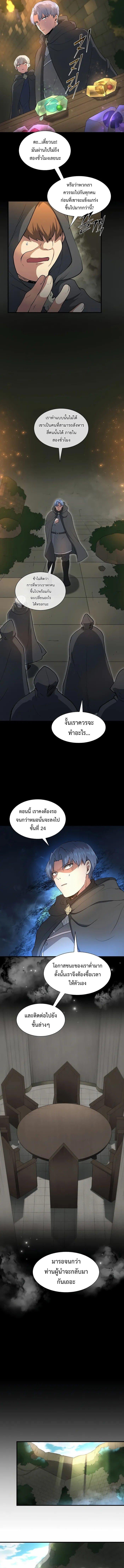Level Up with Skills เลเวลอัปด้วยสกิลขั้นเทพ ตอนที่ 76 page 12