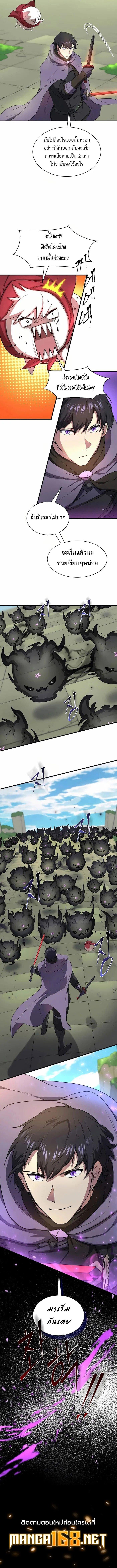 Level Up with Skills เลเวลอัปด้วยสกิลขั้นเทพ ตอนที่ 77 page 12