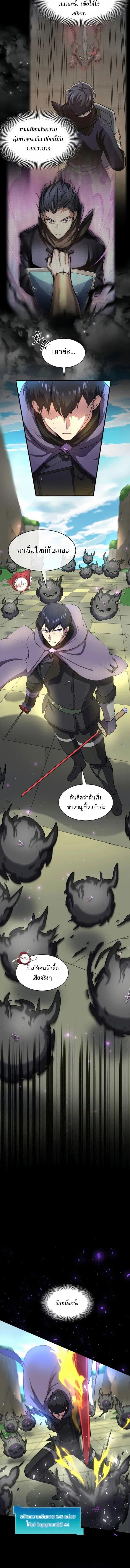 Level Up with Skills เลเวลอัปด้วยสกิลขั้นเทพ ตอนที่ 78 page 8
