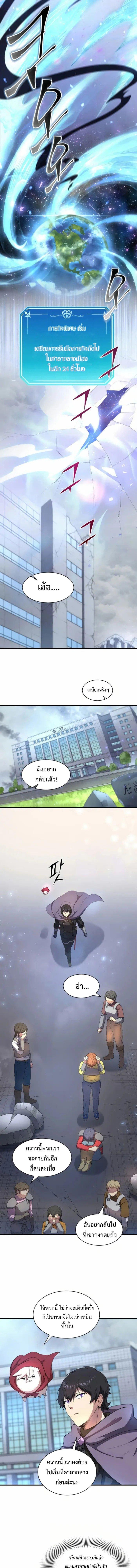 Level Up with Skills เลเวลอัปด้วยสกิลขั้นเทพ ตอนที่ 78 page 14