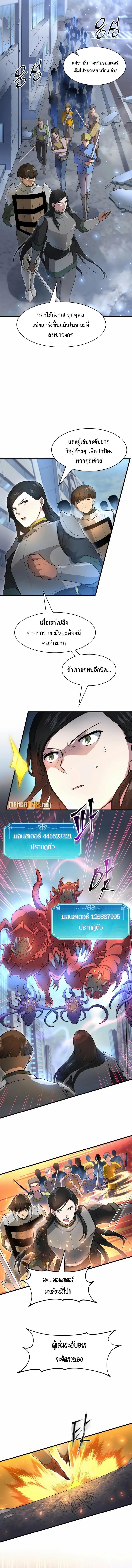 Level Up with Skills เลเวลอัปด้วยสกิลขั้นเทพ ตอนที่ 79 page 8