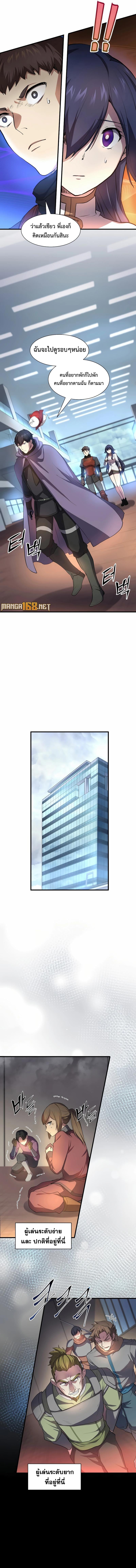 Level Up with Skills เลเวลอัปด้วยสกิลขั้นเทพ ตอนที่ 80 page 7