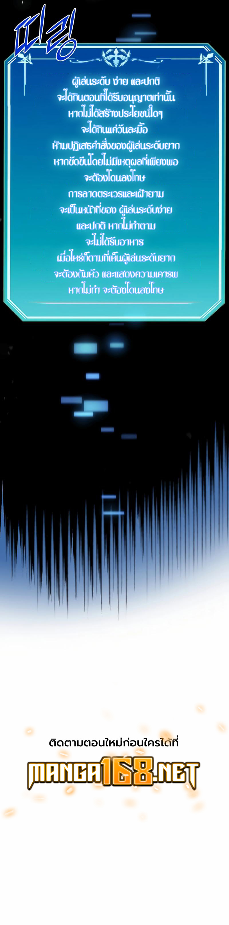 Level Up with Skills เลเวลอัปด้วยสกิลขั้นเทพ ตอนที่ 81 page 16