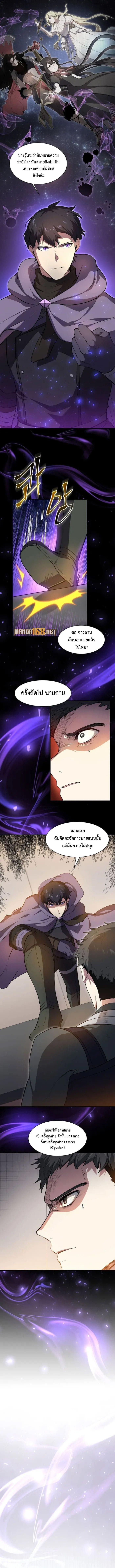Level Up with Skills เลเวลอัปด้วยสกิลขั้นเทพ ตอนที่ 82 page 9