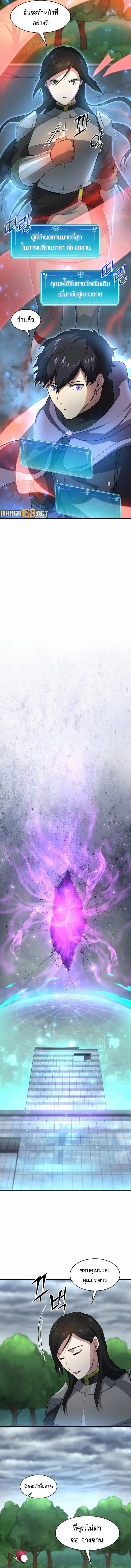 Level Up with Skills เลเวลอัปด้วยสกิลขั้นเทพ ตอนที่ 83 page 3