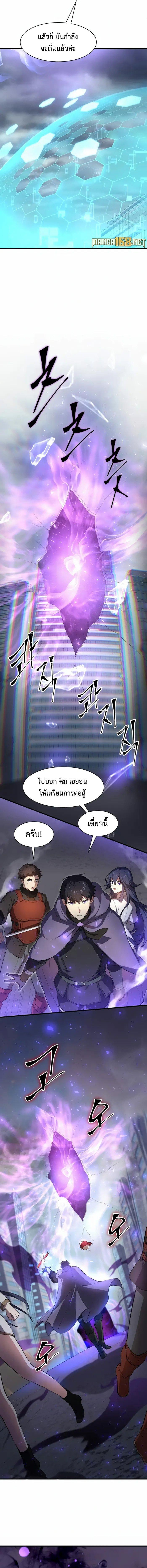 Level Up with Skills เลเวลอัปด้วยสกิลขั้นเทพ ตอนที่ 83 page 10