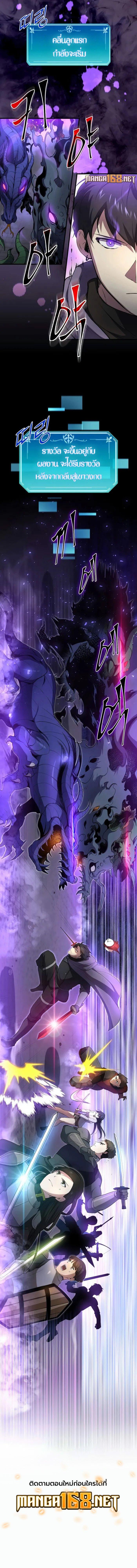 Level Up with Skills เลเวลอัปด้วยสกิลขั้นเทพ ตอนที่ 83 page 11