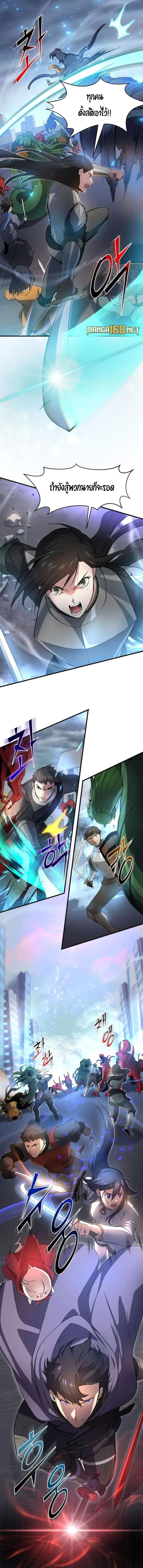 Level Up with Skills เลเวลอัปด้วยสกิลขั้นเทพ ตอนที่ 84 page 1