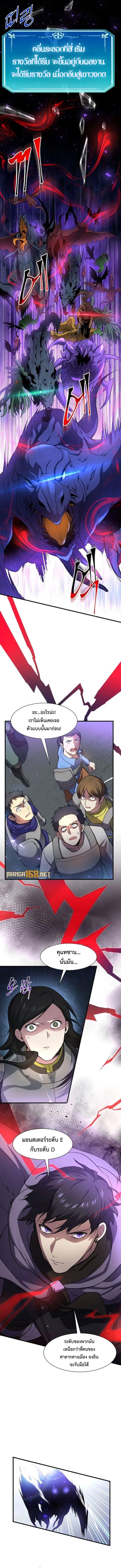 Level Up with Skills เลเวลอัปด้วยสกิลขั้นเทพ ตอนที่ 84 page 9