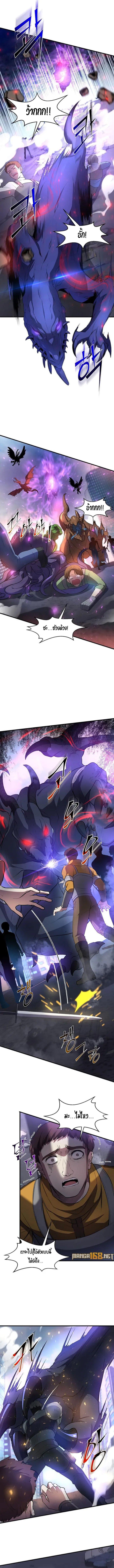 Level Up with Skills เลเวลอัปด้วยสกิลขั้นเทพ ตอนที่ 84 page 10