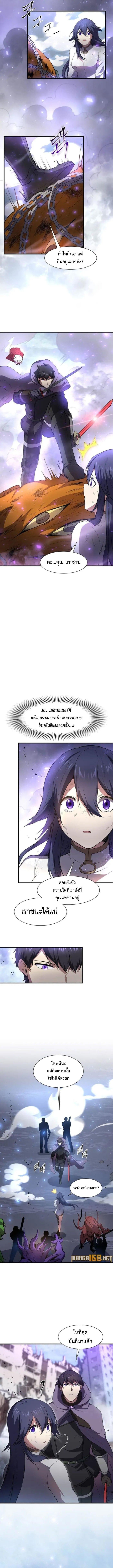 Level Up with Skills เลเวลอัปด้วยสกิลขั้นเทพ ตอนที่ 84 page 13