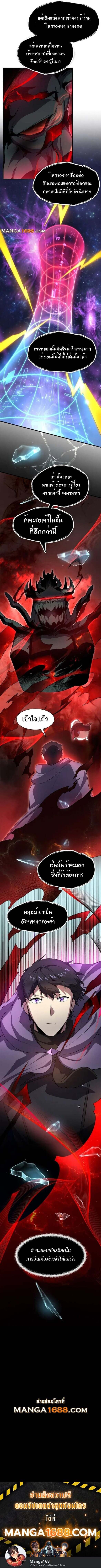 Level Up with Skills เลเวลอัปด้วยสกิลขั้นเทพ ตอนที่ 85 page 15