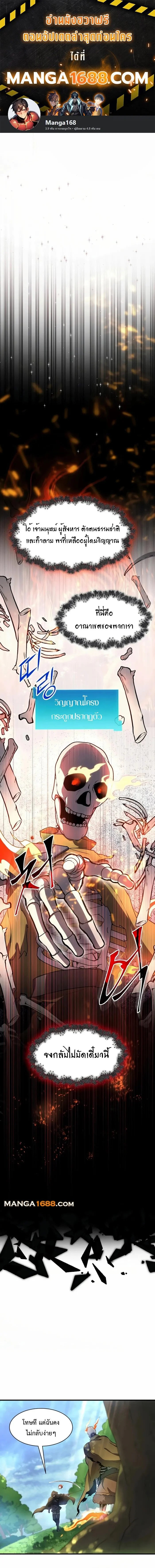 Level Up with Skills เลเวลอัปด้วยสกิลขั้นเทพ ตอนที่ 89 page 0