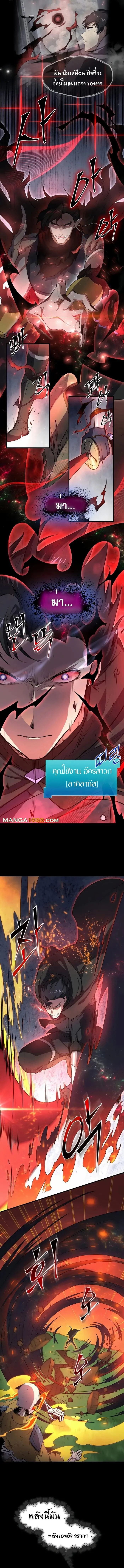 Level Up with Skills เลเวลอัปด้วยสกิลขั้นเทพ ตอนที่ 89 page 7