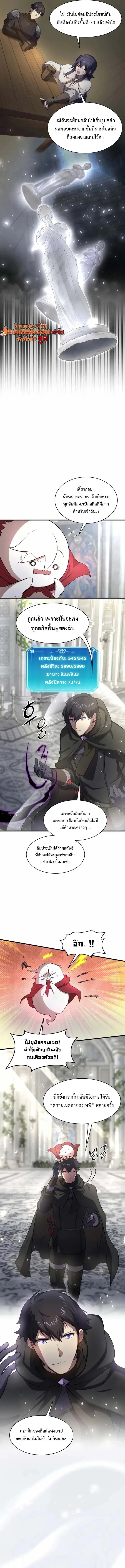 Level Up with Skills เลเวลอัปด้วยสกิลขั้นเทพ ตอนที่ 92 page 1