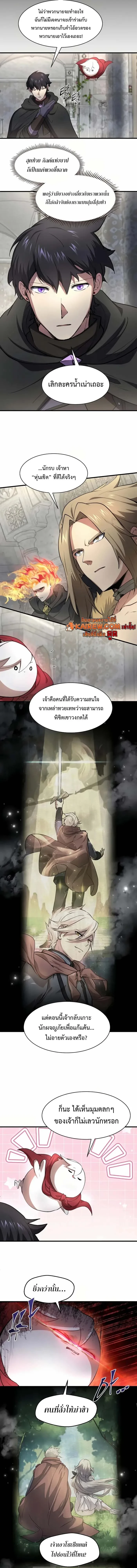 Level Up with Skills เลเวลอัปด้วยสกิลขั้นเทพ ตอนที่ 92 page 5