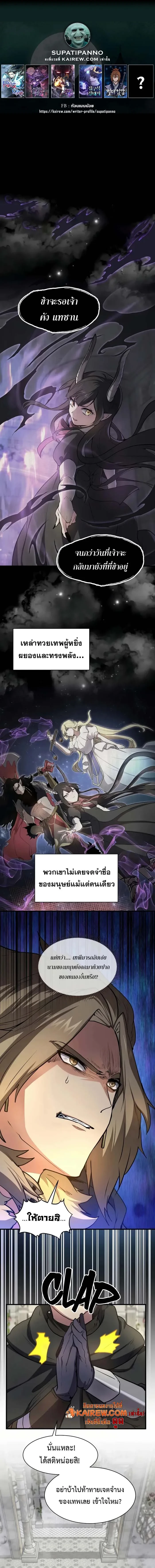 Level Up with Skills เลเวลอัปด้วยสกิลขั้นเทพ ตอนที่ 93 page 0