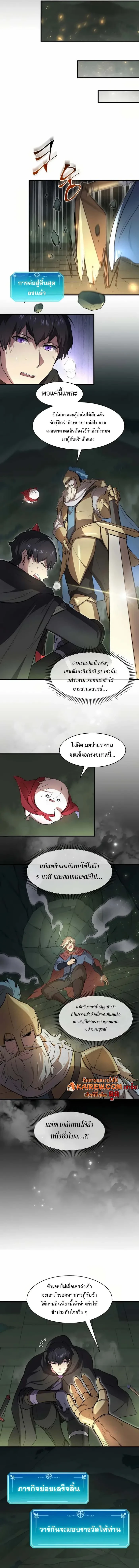 Level Up with Skills เลเวลอัปด้วยสกิลขั้นเทพ ตอนที่ 93 page 13