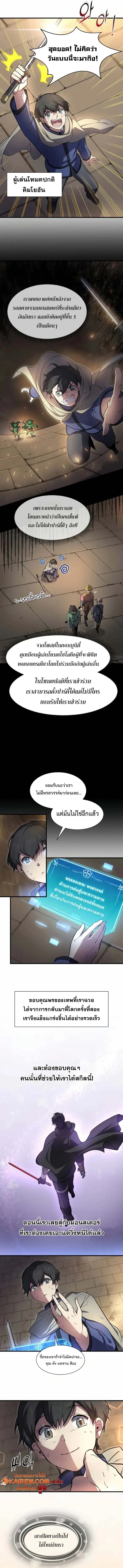Level Up with Skills เลเวลอัปด้วยสกิลขั้นเทพ ตอนที่ 94 page 6