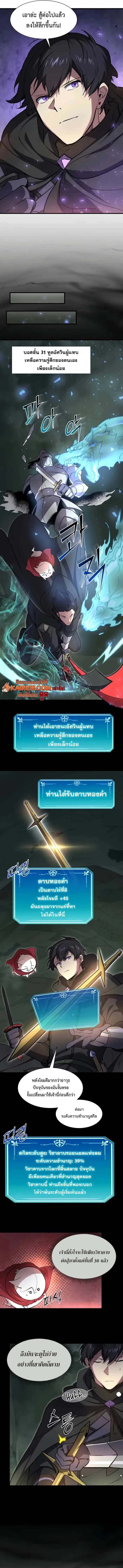 Level Up with Skills เลเวลอัปด้วยสกิลขั้นเทพ ตอนที่ 94 page 10