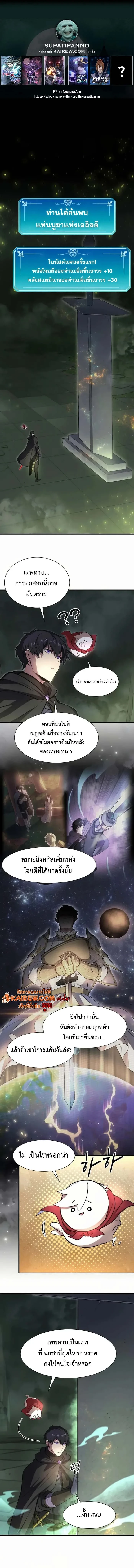 Level Up with Skills เลเวลอัปด้วยสกิลขั้นเทพ ตอนที่ 95 page 0
