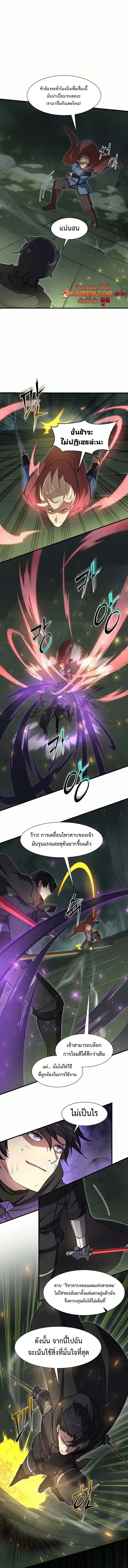 Level Up with Skills เลเวลอัปด้วยสกิลขั้นเทพ ตอนที่ 95 page 9