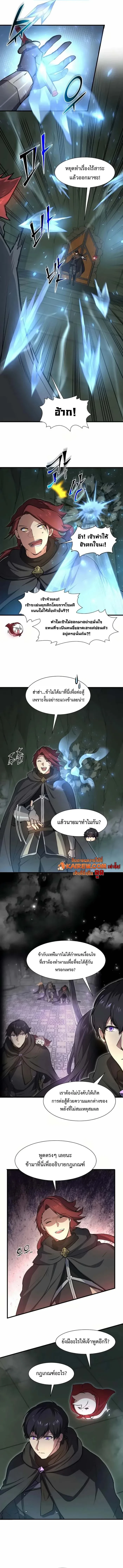 Level Up with Skills เลเวลอัปด้วยสกิลขั้นเทพ ตอนที่ 97 page 1