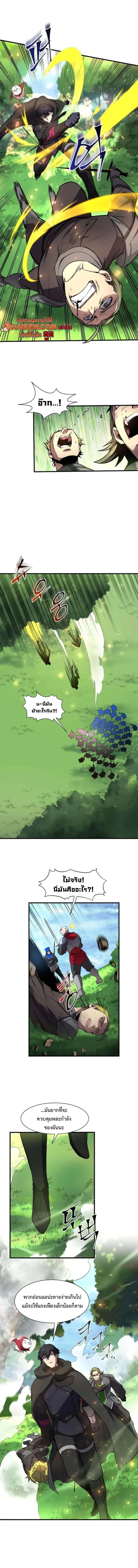 Level Up with Skills เลเวลอัปด้วยสกิลขั้นเทพ ตอนที่ 99 page 11