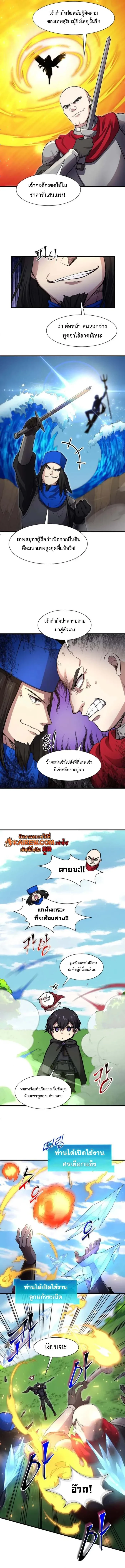 Level Up with Skills เลเวลอัปด้วยสกิลขั้นเทพ ตอนที่ 99 page 13