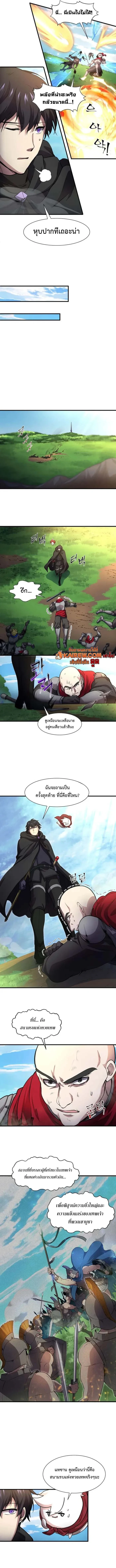 Level Up with Skills เลเวลอัปด้วยสกิลขั้นเทพ ตอนที่ 99 page 14