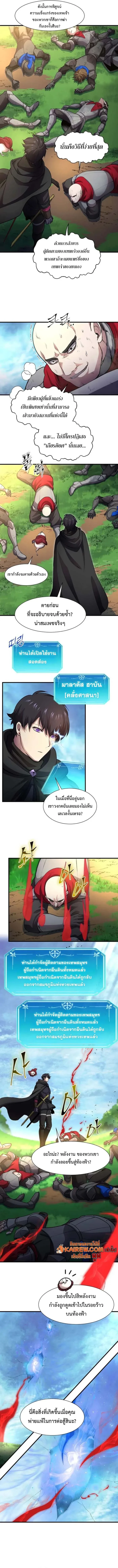 Level Up with Skills เลเวลอัปด้วยสกิลขั้นเทพ ตอนที่ 99 page 15