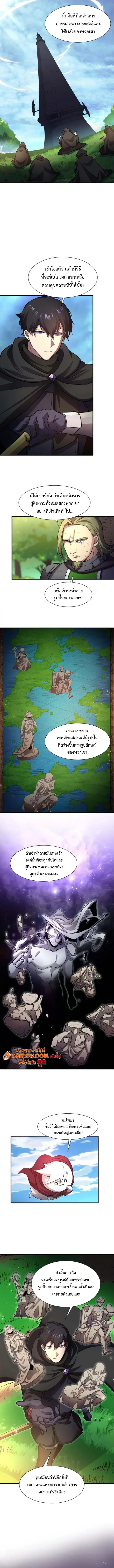 Level Up with Skills เลเวลอัปด้วยสกิลขั้นเทพ ตอนที่ 99 page 17