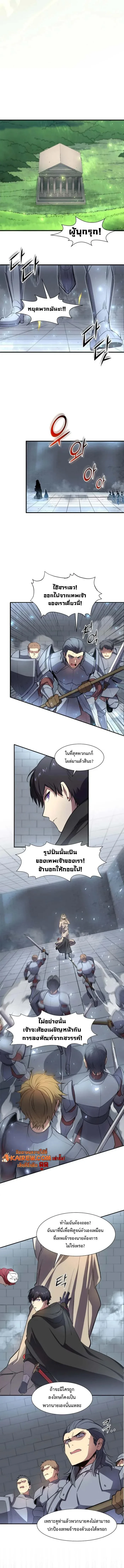 Level Up with Skills เลเวลอัปด้วยสกิลขั้นเทพ ตอนที่ 100 page 2